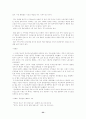 산업복지 발달사 요약 33페이지