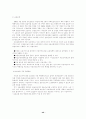 산업복지 발달사 요약 40페이지