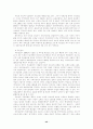 산업복지 발달사 요약 44페이지