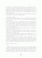 산업복지 발달사 요약 45페이지