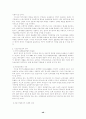 산업복지 발달사 요약 48페이지