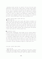 산업복지 발달사 요약 50페이지