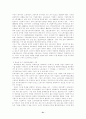 산업복지 발달사 요약 51페이지