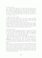 산업복지 발달사 요약 52페이지