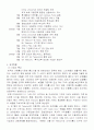 sk텔레콤의 재무분석과 배당정책 6페이지
