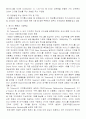 sk텔레콤의 재무분석과 배당정책 8페이지