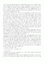 sk텔레콤의 재무분석과 배당정책 9페이지