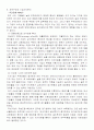 sk텔레콤의 재무분석과 배당정책 16페이지