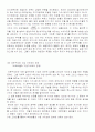 sk텔레콤의 재무분석과 배당정책 19페이지