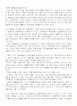 sk텔레콤의 재무분석과 배당정책 21페이지