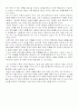 sk텔레콤의 재무분석과 배당정책 22페이지