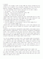 sk텔레콤의 재무분석과 배당정책 23페이지