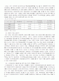 sk텔레콤의 재무분석과 배당정책 25페이지