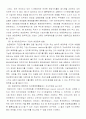 sk텔레콤의 재무분석과 배당정책 26페이지