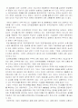 sk텔레콤의 재무분석과 배당정책 29페이지