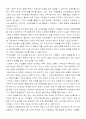 sk텔레콤의 재무분석과 배당정책 30페이지