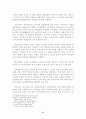 민간경비원의 실태와 활용방안 8페이지