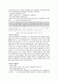 에이즈의 감염과 증상 및 예방 방법 2페이지