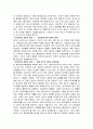 에이즈의 감염과 증상 및 예방 방법 4페이지