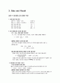 [일반 화학 레포트] 이산화탄소의 분자량 4페이지