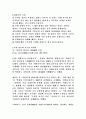 혁명가극 피바다 5페이지