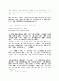 혁명가극 피바다 6페이지