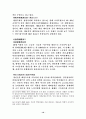 조선노동당 10페이지