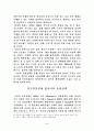 독일통일과 한국의 통일정책 (동방정책과 햇볕정책의 비교를 중심으로) 2페이지