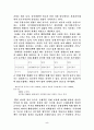 독일통일과 한국의 통일정책 (동방정책과 햇볕정책의 비교를 중심으로) 5페이지
