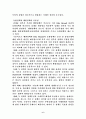 독일통일과 한국의 통일정책 (동방정책과 햇볕정책의 비교를 중심으로) 6페이지