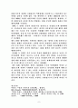 독일통일과 한국의 통일정책 (동방정책과 햇볕정책의 비교를 중심으로) 7페이지