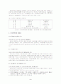 국제경제법 3페이지