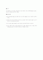 리 이온( II )으로부터 환산 사아만구리( II )를 합성 2페이지