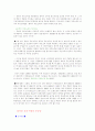 북한경제의 기본개요 3페이지