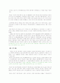 북한경제의 기본개요 7페이지