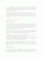 북한경제의 기본개요 9페이지