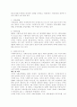 외국의 사회복지법에 대해서 6페이지