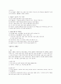 줄넘기의 역사와 용구 선택 및 운동 종류 2페이지
