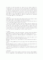 줄넘기의 역사와 용구 선택 및 운동 종류 4페이지
