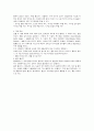 줄넘기의 역사와 용구 선택 및 운동 종류 5페이지