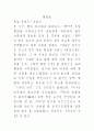 도산 안창호를 읽고 1페이지