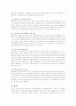 특별검사제의 도입과 시행 3페이지