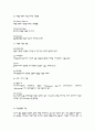 기능성식품에대하여 11페이지