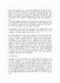 기능성식품에대하여 16페이지