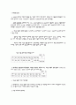 기능성식품에대하여 19페이지