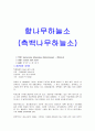 향나무하늘소 1페이지
