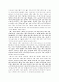 경복궁을 다녀와서 2페이지