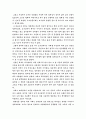 경복궁을 다녀와서 3페이지