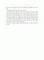 경복궁을 다녀와서 4페이지