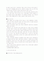 호주제 폐지론의 입장에서 호주제란 4페이지